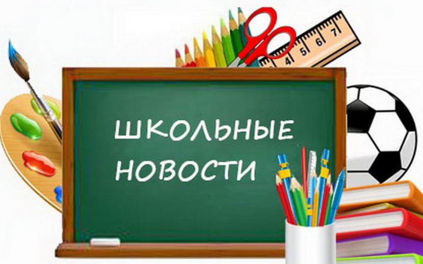 Логотип Школьной Газеты Картинки